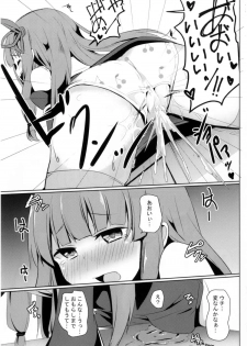 (C92) [Milk pudding (Jamcy)] Akane-chan Challenge! (VOICEROID) - page 11