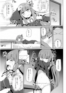 (C92) [Milk pudding (Jamcy)] Akane-chan Challenge! (VOICEROID) - page 5