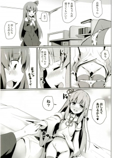 (C92) [Milk pudding (Jamcy)] Akane-chan Challenge! (VOICEROID) - page 13