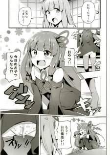 (C92) [Milk pudding (Jamcy)] Akane-chan Challenge! (VOICEROID) - page 3