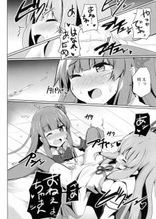 (C92) [Milk pudding (Jamcy)] Akane-chan Challenge! (VOICEROID) - page 16