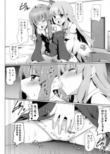 (C92) [Milk pudding (Jamcy)] Akane-chan Challenge! (VOICEROID) - page 10