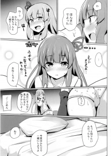 (C92) [Milk pudding (Jamcy)] Akane-chan Challenge! (VOICEROID) - page 17