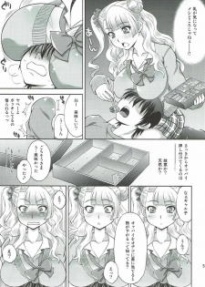 (COMIC1☆10) [Studio Wallaby (Yuzu Syrup)] Hatsukoi Galko to Nama Ecchi (Oshiete! Galko-chan) - page 4