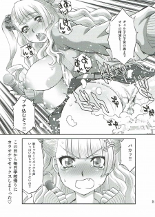 (COMIC1☆10) [Studio Wallaby (Yuzu Syrup)] Hatsukoi Galko to Nama Ecchi (Oshiete! Galko-chan) - page 24