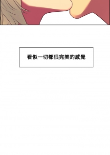 [Serious] Domesticate the Housekeeper 调教家政妇 ch.29-30 (chinese) - page 34