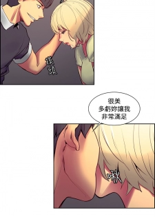 [Serious] Domesticate the Housekeeper 调教家政妇 ch.29-30 (chinese) - page 25