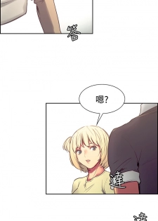 [Serious] Domesticate the Housekeeper 调教家政妇 ch.29-30 (chinese) - page 33