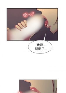 [Serious] Domesticate the Housekeeper 调教家政妇 ch.29-30 (chinese) - page 9