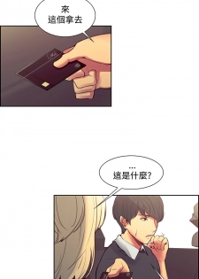 [Serious] Domesticate the Housekeeper 调教家政妇 ch.29-30 (chinese) - page 28