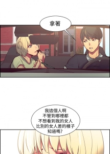 [Serious] Domesticate the Housekeeper 调教家政妇 ch.29-30 (chinese) - page 29