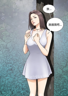 Dangerous game 危险性游戏 Ch.1-10 [chinese] - page 8