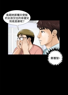 Dangerous game 危险性游戏 Ch.1-10 [chinese] - page 34