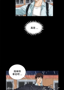 Dangerous game 危险性游戏 Ch.1-10 [chinese] - page 44