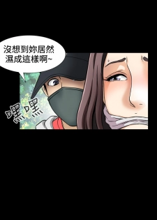 Dangerous game 危险性游戏 Ch.1-10 [chinese] - page 13