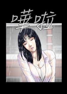 Dangerous game 危险性游戏 Ch.1-10 [chinese] - page 42