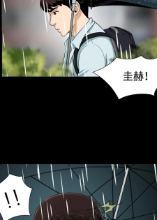 Dangerous game 危险性游戏 Ch.1-10 [chinese] - page 36