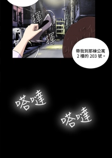 Dangerous game 危险性游戏 Ch.1-10 [chinese] - page 49