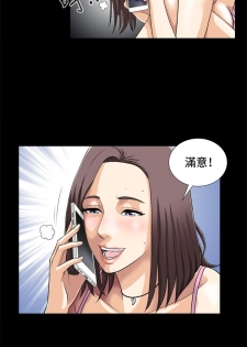 Dangerous game 危险性游戏 Ch.1-10 [chinese] - page 29