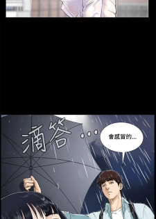 Dangerous game 危险性游戏 Ch.1-10 [chinese] - page 43