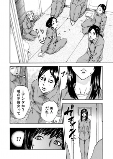 [Pink Taro] Zetsubou Zuma ~ Furin Kinshi!! - page 46