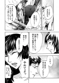 [Pink Taro] Zetsubou Zuma ~ Furin Kinshi!! - page 22