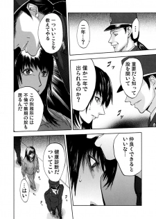 [Pink Taro] Zetsubou Zuma ~ Furin Kinshi!! - page 42