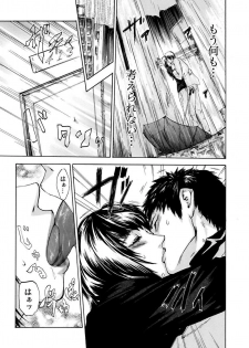 [Pink Taro] Zetsubou Zuma ~ Furin Kinshi!! - page 25