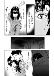 [Pink Taro] Zetsubou Zuma ~ Furin Kinshi!! - page 48