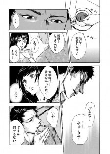 [Pink Taro] Zetsubou Zuma ~ Furin Kinshi!! - page 16