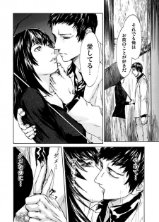 [Pink Taro] Zetsubou Zuma ~ Furin Kinshi!! - page 24