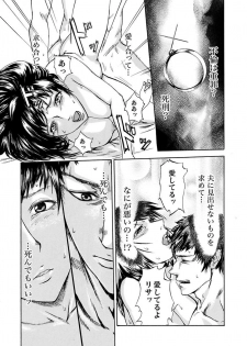 [Pink Taro] Zetsubou Zuma ~ Furin Kinshi!! - page 29