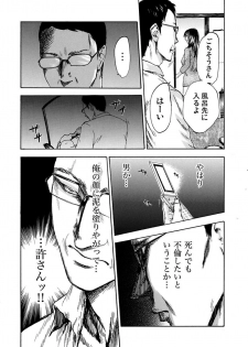 [Pink Taro] Zetsubou Zuma ~ Furin Kinshi!! - page 32