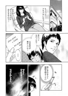 [Pink Taro] Zetsubou Zuma ~ Furin Kinshi!! - page 12