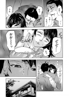 [Pink Taro] Zetsubou Zuma ~ Furin Kinshi!! - page 19