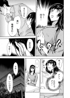 [Pink Taro] Zetsubou Zuma ~ Furin Kinshi!! - page 17