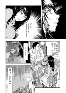 [Pink Taro] Zetsubou Zuma ~ Furin Kinshi!! - page 14