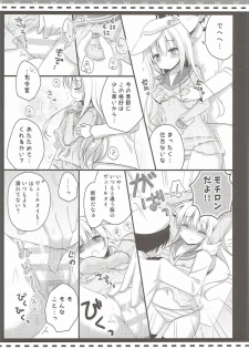 (Rikukaikuuma Goudou Enshuu 2senme) [Murasakiiro no Yoru (Murasaki*)] Natsu no Owari ni. -R18 Manga Tanpenshuu- (Kantai Collection -KanColle-, Gochuumon wa Usagi desu ka?) - page 5