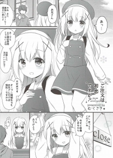 (Rikukaikuuma Goudou Enshuu 2senme) [Murasakiiro no Yoru (Murasaki*)] Natsu no Owari ni. -R18 Manga Tanpenshuu- (Kantai Collection -KanColle-, Gochuumon wa Usagi desu ka?) - page 31