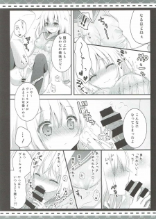 (Rikukaikuuma Goudou Enshuu 2senme) [Murasakiiro no Yoru (Murasaki*)] Natsu no Owari ni. -R18 Manga Tanpenshuu- (Kantai Collection -KanColle-, Gochuumon wa Usagi desu ka?) - page 6