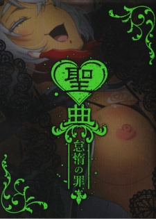 Sin: Nanatsu No Taizai Vol.4 Limited Edition booklet