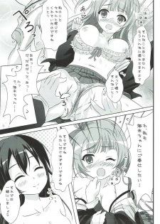 (C86) [IK.projectear (Natsumi, nisson)] Oyatsu no Jikan (Love Live!) - page 23