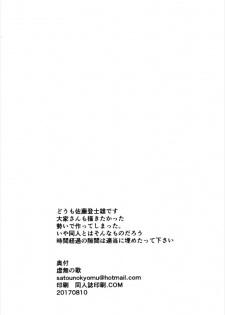 (C92) [Kyomu no Uta (Satou Toshio)] Hinako-chan wa Washi ga Sodateta (Hinako Note) - page 14