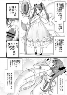 [Yosutebito na Mangakaki (Tomoki Tomonori)] Seieki ni Muragari Suitsuku Yousei-tachi (Touhou Project) [Digital] - page 6