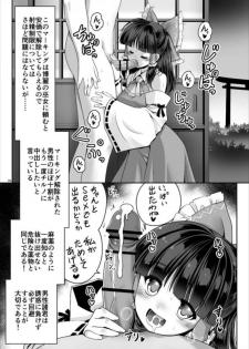 [Yosutebito na Mangakaki (Tomoki Tomonori)] Seieki ni Muragari Suitsuku Yousei-tachi (Touhou Project) [Digital] - page 25