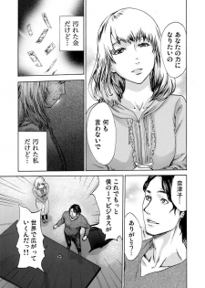 [Pink Taro, Tanaka Keigo, Noguchi Senri] Ura Onna - page 27