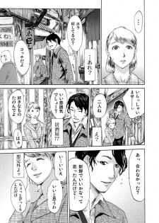[Pink Taro, Tanaka Keigo, Noguchi Senri] Ura Onna - page 15
