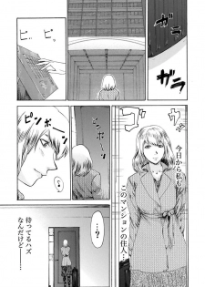 [Pink Taro, Tanaka Keigo, Noguchi Senri] Ura Onna - page 31