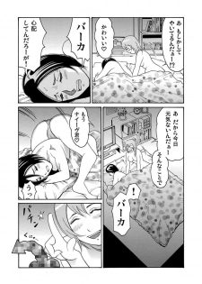 [Pink Taro, Tanaka Keigo, Noguchi Senri] Ura Onna - page 42