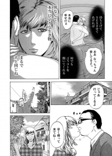 [Pink Taro, Tanaka Keigo, Noguchi Senri] Ura Onna - page 6